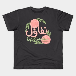 arabic motivational quotes "optimism" Kids T-Shirt